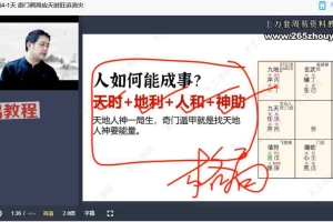 于城道弟子不共奇门（6节 24.10.8）视频 百度云下载！