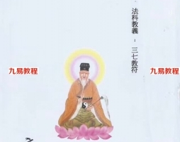 香港淳道协会会长方海阅法阅符咒全篇十册电子书