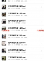 天师派符咒2017年全部视频加讲义合集容量19个G课程低价分享