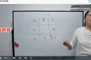 云涵《奇门遁甲》课程视频15集 百度云下载!