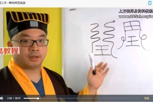 道家踏斗符咒法视频23集 百度云下载！