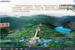 易养堂国学 创客匠人《阴宅风水》课程视频27集 百度云下载！