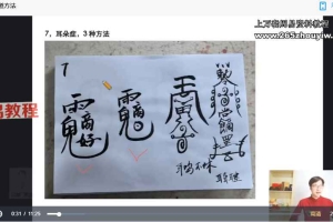 《轩辕皇帝祝由提高班》 25集视频 百度云下载!