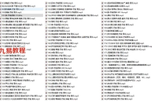 奇迹音乐疗法课程录音 百度云下载！