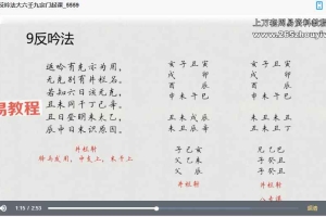 隐朝生  六壬基础班15集视频 百度云下载！
