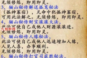 骊山法1-20期视频+录音+课件 百度云下载！