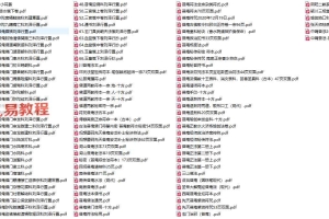 普庵派法本100余个pdf 百度云下载!