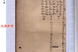 三元地理正传.pdf 82页 百度云下载！