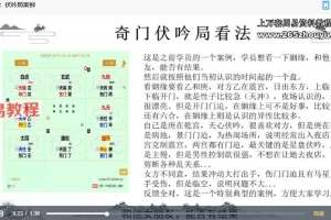 易养堂国学 创客匠人《奇门实战课》视频108集 百度云下载！