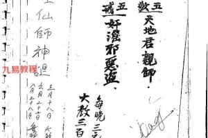 符本-六壬仙师法.pdf 118页 百度云下载！