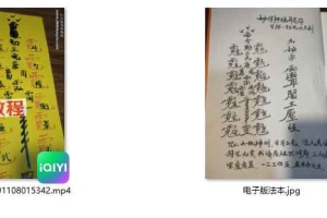 压怪异灵符视频1集 百度云下载！