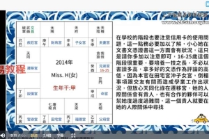 显君紫薇斗数2000案例课129集视频课 百度云下载！