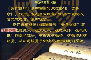 子辰师兄道家阴盘奇门八本pdf 百度云下载!