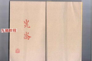 昆仑妙法.pdf 40页 双开本 百度云下载！