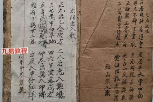 三元玄空风水秘本【阴阳二宅蒋大鸿衣钵真传】.pdf 56页 百度云下载！