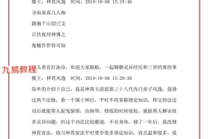我这些年神奇的修道之旅 pdf 515页 百度云下载！