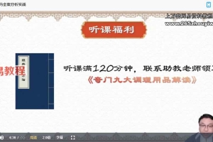 舒涵决策学布局实战视频5集  百度云下载！