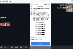 付刚六爻高级班视频18集 百度云下载!
