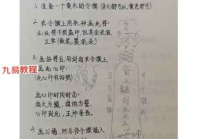 南笙 王灵官一套法 视频+文档pdf 百度云下载！