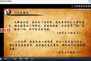 心骉 环境堪舆学41集视频 百度云下载!