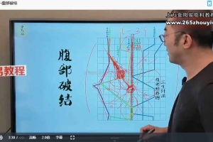 曹大福-三生针法进阶班线上课35讲视频 百度云下载！