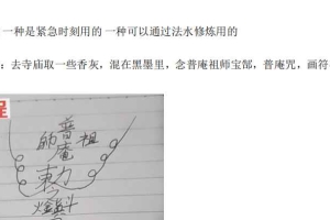 司隍  民法祈福消灾一套pdf 百度云下载！