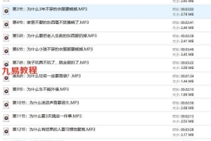 曾庆喜风水课录音两套 百度云下载！