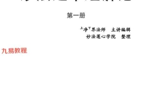 妙法莲华经讲记 五册全pdf 百度云免费下载！