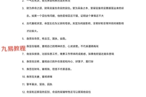 占验派内部讲义135页 pdf 百度云下载！