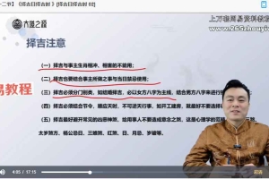 周德军2024年阳宅设计与布局高级风水师教学视频46集 百度云下载!