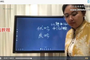 天迦《奇门线上进阶课》 6集视频 百度云下载!