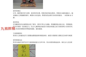 猪哥法.pdf 6页 百度云下载！