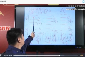 弘易梅花易数课程39节视频 百度云下载！