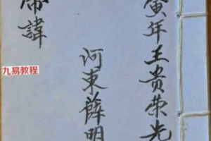《诸天帝讳》 讳字符本.pdf 26页 百度云下载!