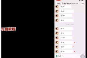 易旺老师催官视频一集+课件图片 百度云下载！