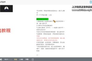 创客匠人 – 罗三铎：九天玄术 视频1集 百度云下载！