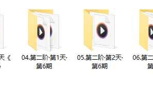 第六期《家族业力·祖先业力链接与疗愈》录音课程 百度云下载！