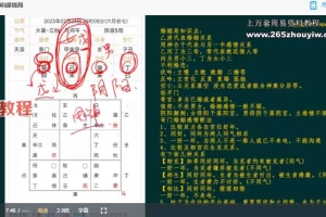 柏乔奇门遁甲2023年直播回放视频13集 百度云下载！