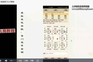 墨狂机构奇门遁甲初级班视频2集+录音25集 百度云下载!