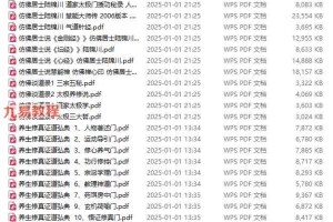 仿佛居士22本pdf 百度云下载!
