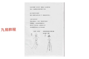 出马100多种pdf 79页 百度云下载！