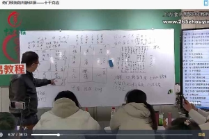 高鸿儒奇门遁甲高级课程弟子班 视频40集 百度云下载!