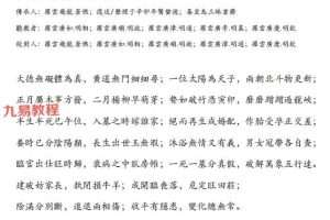 黄道歌录音3集+文档pdf 百度云下载！