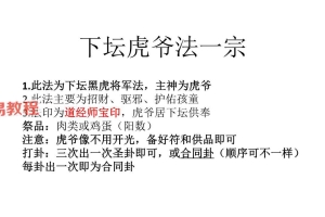 虎爷法手抄本修正.pdf 53页 百度云下载！
