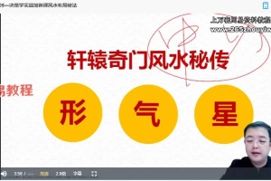 不工老师轩辕决策学运筹实战视频5集 百度云下载!
