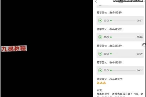 生基法—旺身转运助健康-法显老师 视频2集+文档pdf 百度云下载!