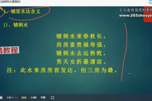九星的格龙立向与消砂纳水 视频26集 百度云下载!