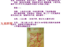 （函授资料）六甲天书五鬼通灵耳报法pdf 百度云下载！