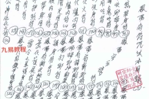 茅山凤阳教带过教文书+法本pdf 百度云下载!