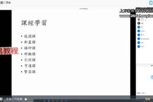 九逸大六壬神课三期课程视频 百度云下载！